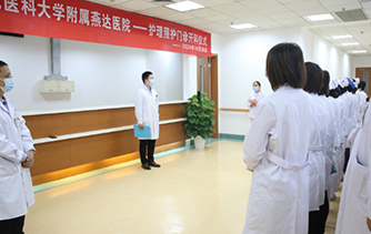 從臨床走向臺前，河北燕達醫院護理照護門診正式開診