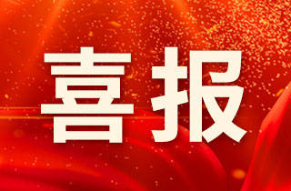 重大突破！燕達醫院泌尿外科榮獲省級臨床重點專科項目建設單位